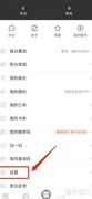 掌中惠州缓存清理方法