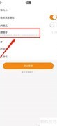 掌中惠州缓存清理方法