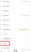 掌中惠州夜间模式开启方法