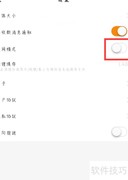 掌中惠州夜间模式开启方法