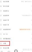 掌中惠州开启定向推送指南