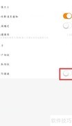 掌中惠州开启定向推送指南