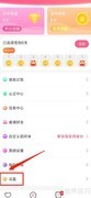 密遇关闭缘分天使推荐方法