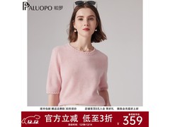 帕罗女装羊绒衫直降，299元温暖时尚！