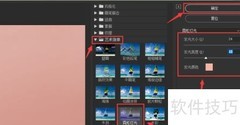 PS制作霓虹灯渐变效果教程