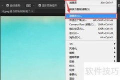 PS制作霓虹灯渐变效果教程