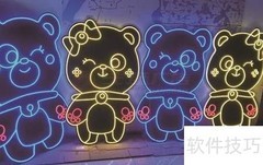 霓虹灯安装步骤详解