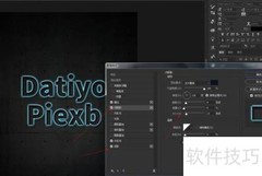 PS制作霓虹灯效果教程