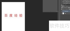 PS制作霓虹灯发光字教程