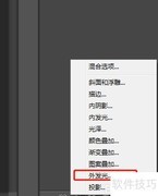 PS制作霓虹灯发光字教程