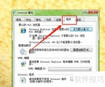 关闭网页非默认浏览器提示