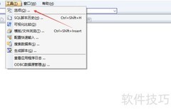 SqlDbx如何安全删除存储过程