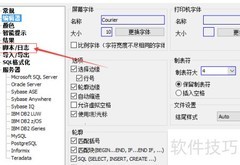 SqlDbx如何安全删除存储过程