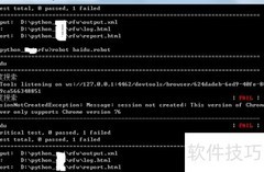 Robot脚本提示驱动不支持