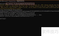 Robot Framework安装DatabaseLibrary指南