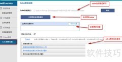 修改Cube存储路径方法