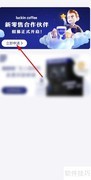 luckin咖啡在线加盟申请指南