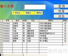 VFP报表打印设置预览