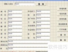 VFP报表打印设置预览