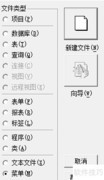 VF表单调用菜单方法
