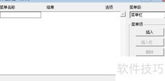 VF表单调用菜单方法