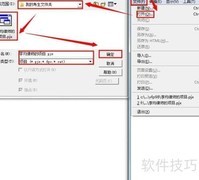 VFP中向已建表插入数据方法