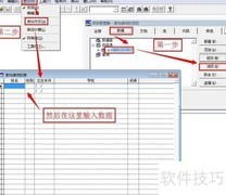 VFP中向已建表插入数据方法