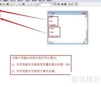 VFP中字符常量输入与显示