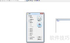 VF软件建表快速入门