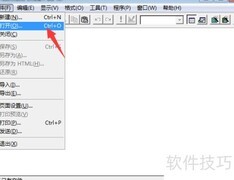 frx文件打开方法