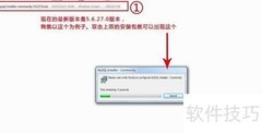 MySQL安全设置错误解决
