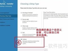 MySQL安全设置错误解决