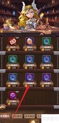 王座战争R6魔药购买指南