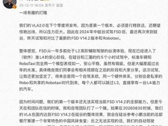 小鹏何小鹏亲测特斯拉FSD，立约2026年挑战L4自动驾驶