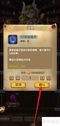 王座战争R6魔药购买指南