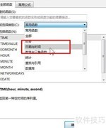 WPS Excel中SECOND函数用法