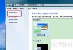 永久关闭电脑浏览器通知