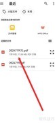 木函APP PDF转图片教程