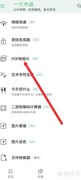 木函APP PDF转图片教程
