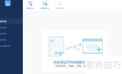 文字图片转Word技巧