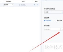 文字图片转Word技巧