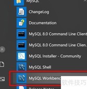 Workbench备份恢复MySQL