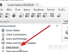 Workbench备份恢复MySQL