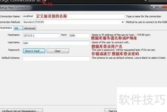 MySQL Workbench备份还原指南