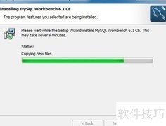 MySQL Workbench备份还原指南