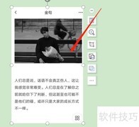 照片转Word文档方法