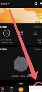 如何更换木木记账背景图