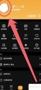 如何更换木木记账背景图