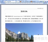 Word批量转图片方法
