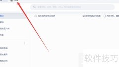 Word图片工具使用技巧
